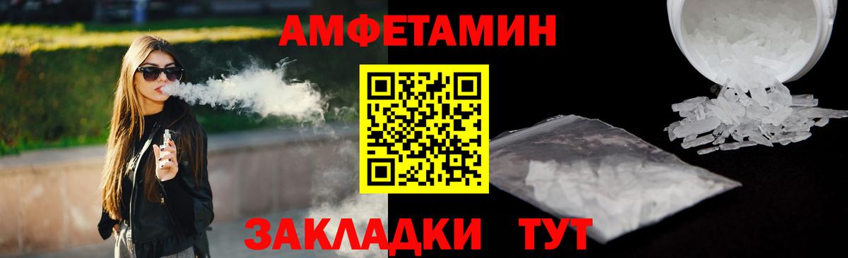 АМФ Розовый  Вход с VPN  АМФЕТАМИН  Гусиноозёрск 