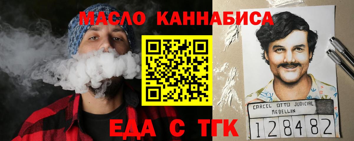 Гусиноозёрск  Cannafood конопля  Вход с VPN 