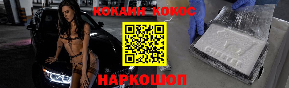 COCAIN Columbia Гусиноозёрск