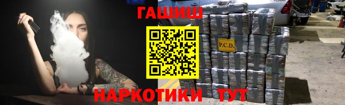 ГАШИШ гарик  ГАШ AMNESIA HAZE  Гашиш  магазин  наркотиков  Гусиноозёрск  Вход с VPN 