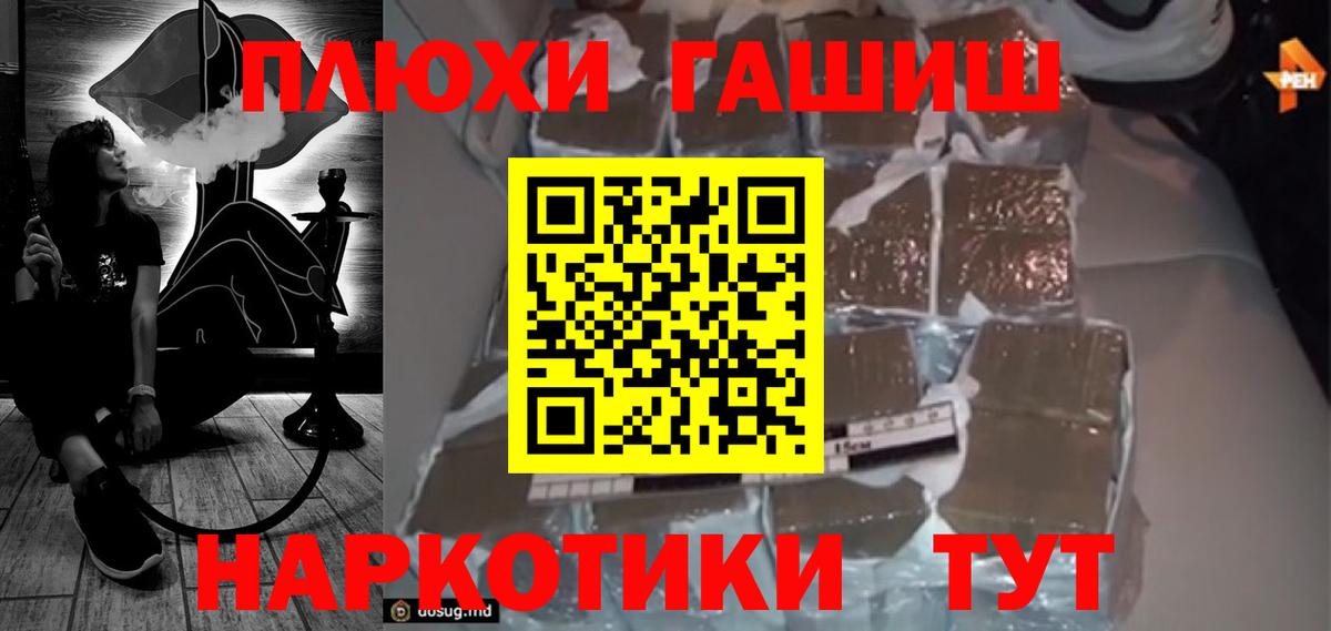 ГАШИШ хэш Гусиноозёрск