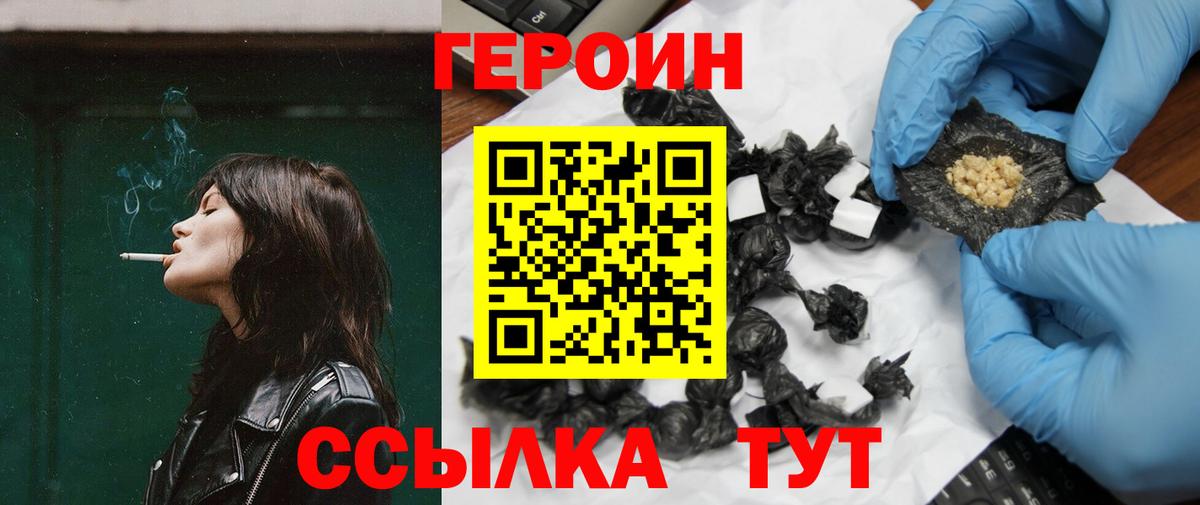 Героин белый Гусиноозёрск