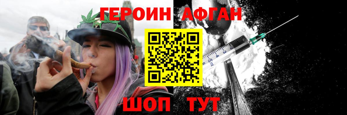 Героин белый  Вход с VPN  Гусиноозёрск 