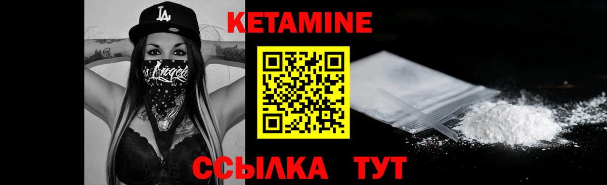 Гусиноозёрск  Кетамин VHQ  Вход с VPN 