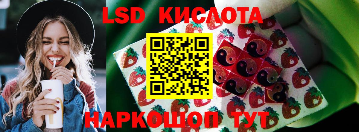 LSD-25 экстази кислота  ЛСД экстази ecstasy  Гусиноозёрск  Вход с VPN 