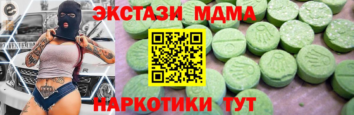 МДМА Molly  MDMA crystal  МДМА  Гусиноозёрск  Вход с VPN 