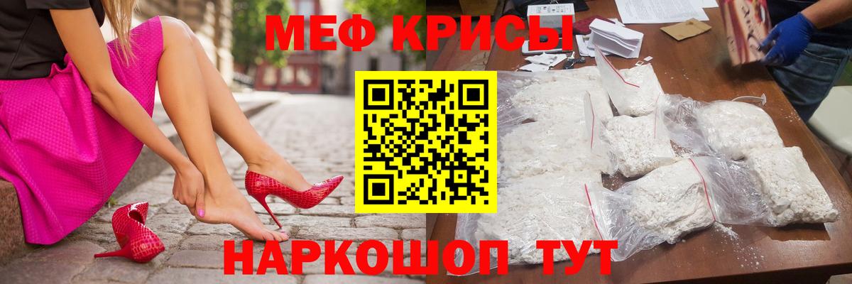 Меф мяу мяу Гусиноозёрск