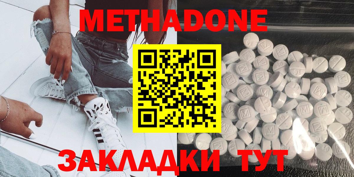 Метадон VHQ Гусиноозёрск