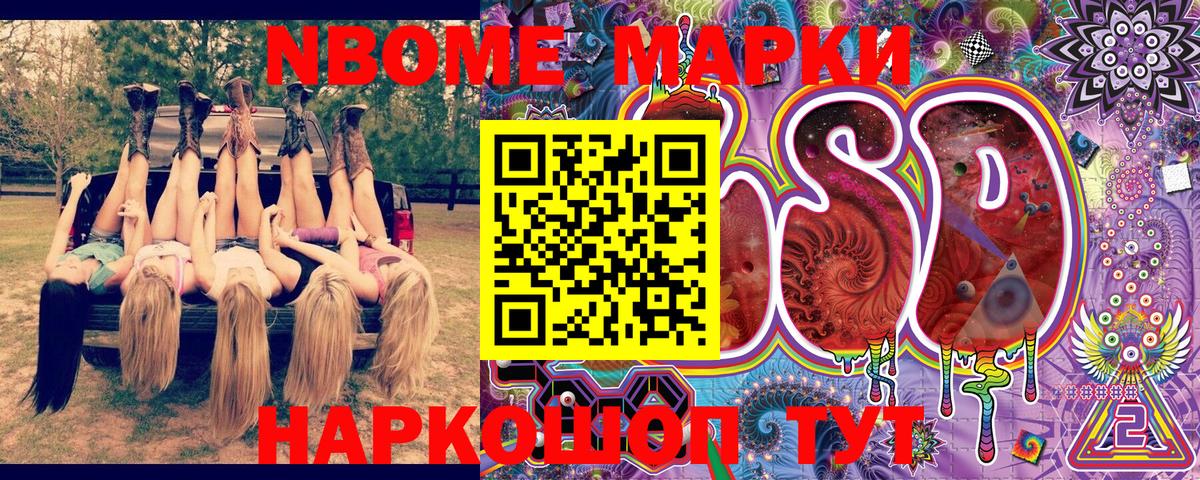 Наркотические марки 1,8мг  Вход с VPN  Наркотические марки  Наркотические марки 1,8мг  Гусиноозёрск 