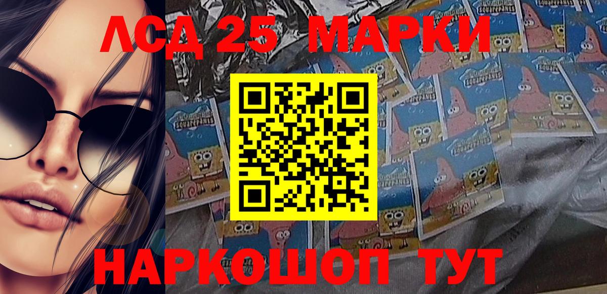 Марки 25I-NBOMe 1500мкг Гусиноозёрск
