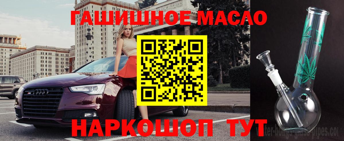 Гусиноозёрск  ТГК вейп с тгк  Дистиллят ТГК THC oil  Вход с VPN 