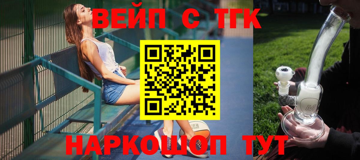 Дистиллят ТГК вейп с тгк Гусиноозёрск